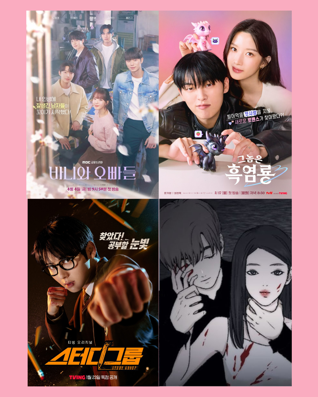 adaptasi Webtoon ke KDrama 2025